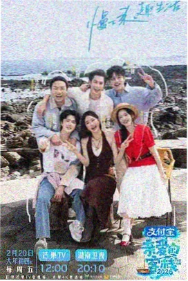 天天乐翻天 综艺 2025